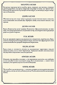 Настольная игра - Свет в тумане